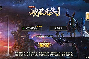 战神引擎传奇手游【新UI鸿蒙迷失三职业[白猪3.1]】9月最新整理Win一键服务端+GM授权后台+安卓苹果双端+详细搭建教程+视频教程